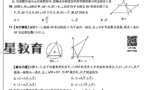 2026《天星密封卷&bull;河北中考临考预测卷》数学B卷_中考押题2026《中考押题》系列（9科全套实时更新中）_2026版中考《天星密封卷》中考临考预测卷AB卷（语数英)(河北）
