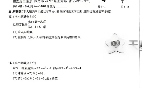 2026《天星密封卷&bull;河北中考临考预测卷》数学B卷_中考押题2026《中考押题》系列（9科全套实时更新中）_2026版中考《天星密封卷》中考临考预测卷AB卷（语数英)(河北）