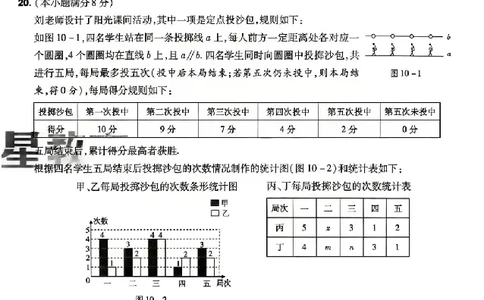 2026《天星密封卷&bull;河北中考临考预测卷》数学B卷_中考押题2026《中考押题》系列（9科全套实时更新中）_2026版中考《天星密封卷》中考临考预测卷AB卷（语数英)(河北）