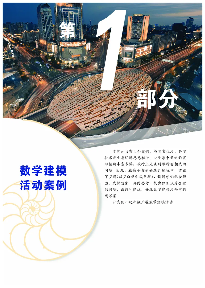 必修第四册_高中三年全科资料_高中_高中电子教材_高中数学_沪教版