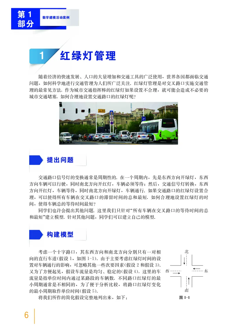 必修第四册_高中三年全科资料_高中_高中电子教材_高中数学_沪教版