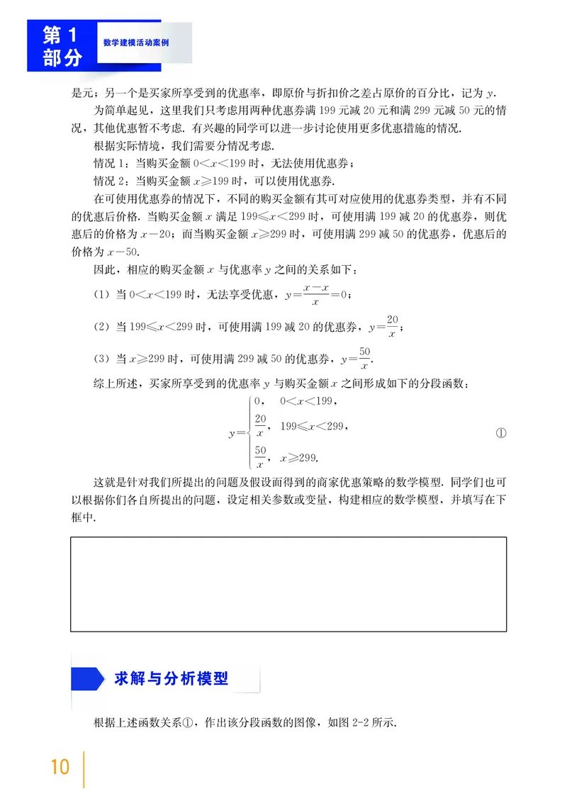 必修第四册_高中三年全科资料_高中_高中电子教材_高中数学_沪教版