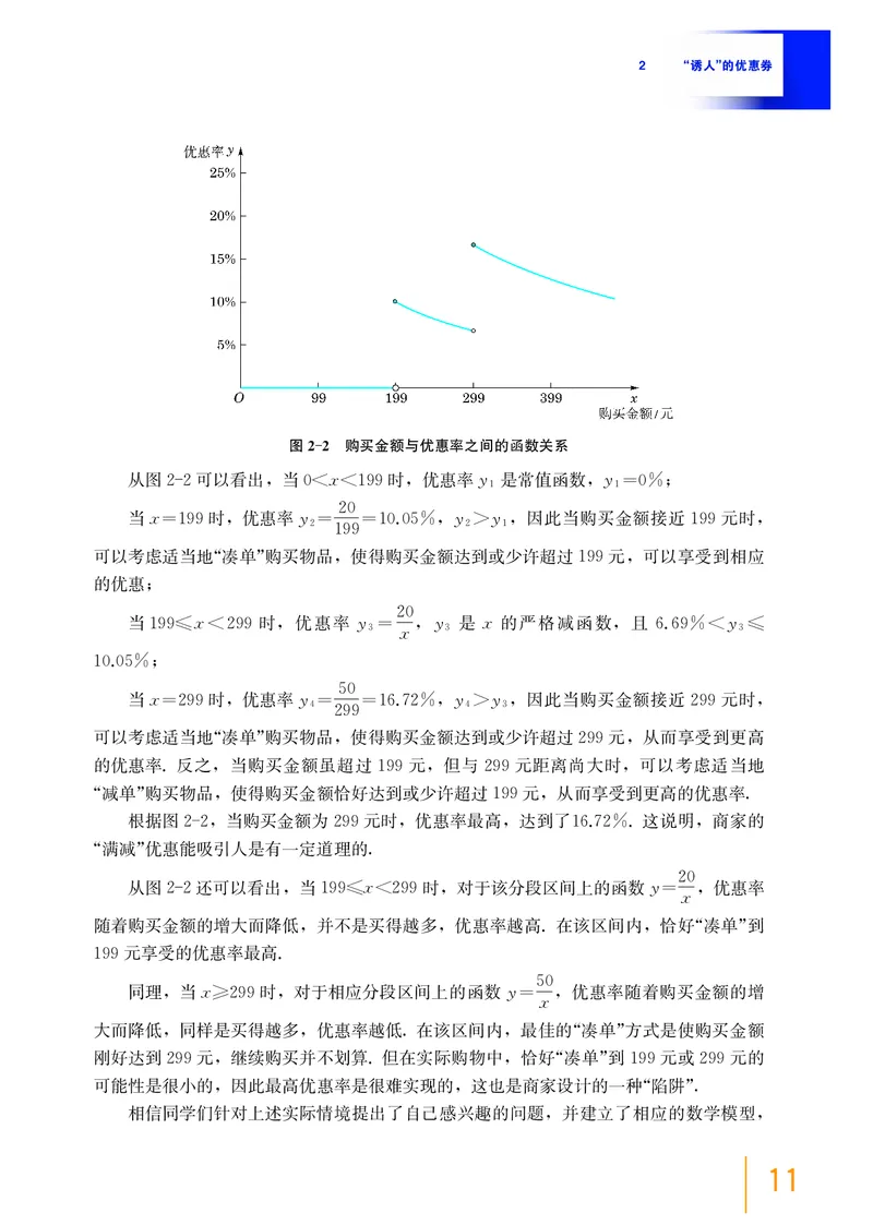 必修第四册_高中三年全科资料_高中_高中电子教材_高中数学_沪教版