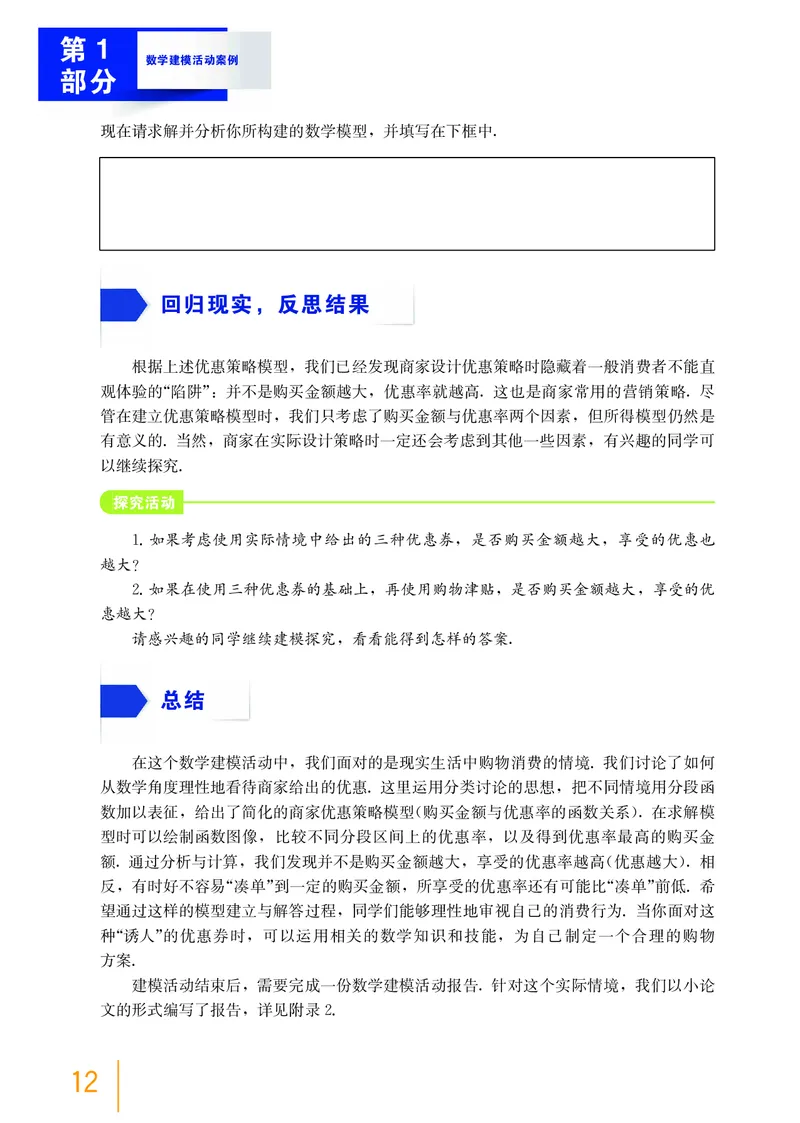 必修第四册_高中三年全科资料_高中_高中电子教材_高中数学_沪教版
