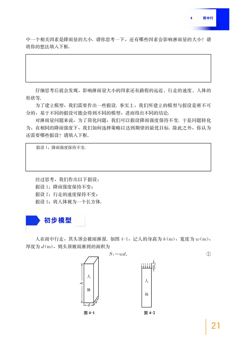 必修第四册_高中三年全科资料_高中_高中电子教材_高中数学_沪教版