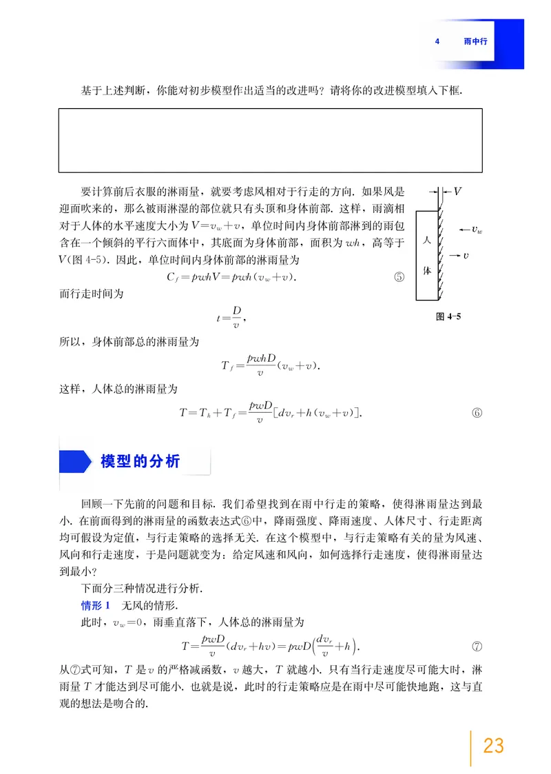 必修第四册_高中三年全科资料_高中_高中电子教材_高中数学_沪教版