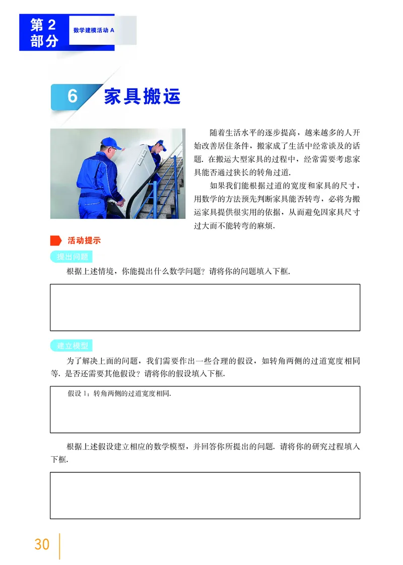 必修第四册_高中三年全科资料_高中_高中电子教材_高中数学_沪教版