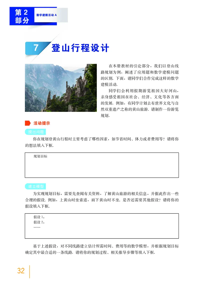 必修第四册_高中三年全科资料_高中_高中电子教材_高中数学_沪教版