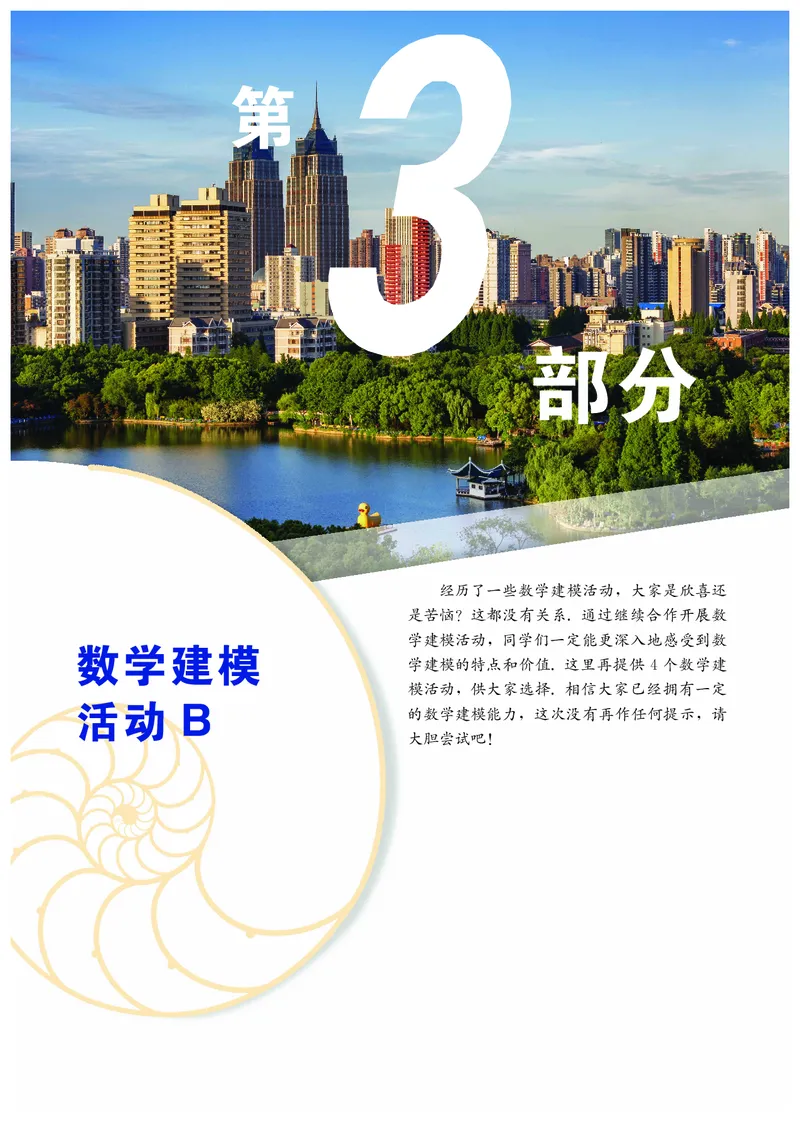 必修第四册_高中三年全科资料_高中_高中电子教材_高中数学_沪教版