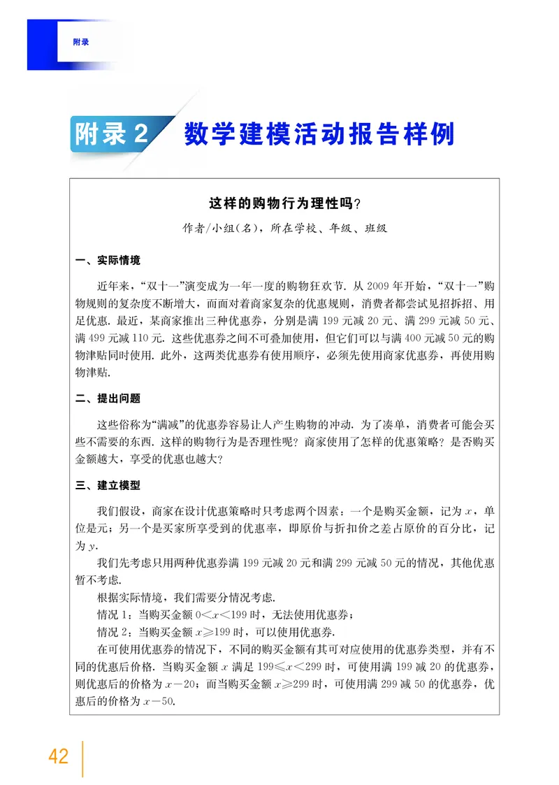 必修第四册_高中三年全科资料_高中_高中电子教材_高中数学_沪教版