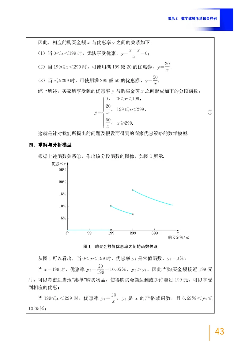 必修第四册_高中三年全科资料_高中_高中电子教材_高中数学_沪教版