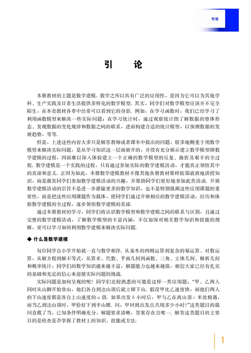 必修第四册_高中三年全科资料_高中_高中电子教材_高中数学_沪教版