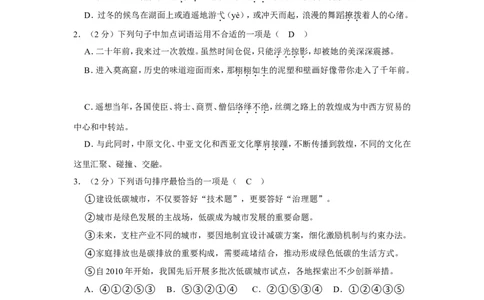 2022年湖北省仙桃市、潜江市、天门市、江汉油田中考语文试卷_中考复习资料_语数英物化_1语文中考复习_2025年中考资料_中考真题（近三年）_2022年中考语文试卷130份