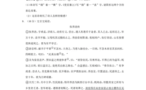 2022年湖北省仙桃市、潜江市、天门市、江汉油田中考语文试卷_中考复习资料_语数英物化_1语文中考复习_2025年中考资料_中考真题（近三年）_2022年中考语文试卷130份