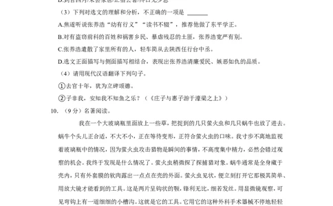 2022年湖北省仙桃市、潜江市、天门市、江汉油田中考语文试卷_中考复习资料_语数英物化_1语文中考复习_2025年中考资料_中考真题（近三年）_2022年中考语文试卷130份