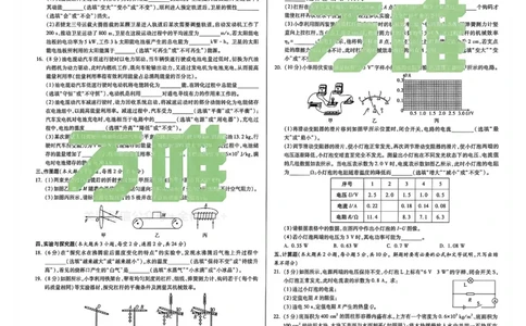 2026《万唯中考&bull;新疆黑白卷》物化A3_中考押题2026《中考押题》系列（9科全套实时更新中）_万唯2026版初中《万唯黑白卷》7科全套（新疆）_2026《万唯中考&bull;新疆黑白卷》物化