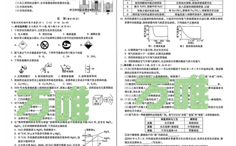 2026《万唯中考&bull;新疆黑白卷》物化A3_中考押题2026《中考押题》系列（9科全套实时更新中）_万唯2026版初中《万唯黑白卷》7科全套（新疆）_2026《万唯中考&bull;新疆黑白卷》物化