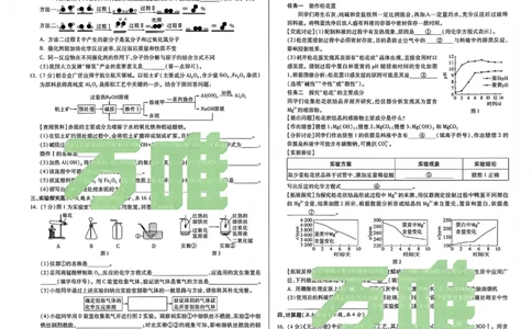 2026《万唯中考&bull;新疆黑白卷》物化A3_中考押题2026《中考押题》系列（9科全套实时更新中）_万唯2026版初中《万唯黑白卷》7科全套（新疆）_2026《万唯中考&bull;新疆黑白卷》物化