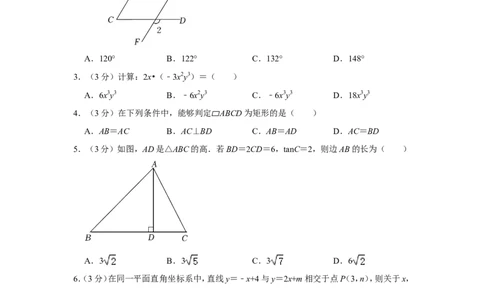 2022年陕西省中考数学试卷（a卷）_中考复习资料_语数英物化_2数学中考复习_2025中考复习资料_中考真题（近三年）_2022年全国中考数学150份