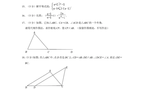 2022年陕西省中考数学试卷（a卷）_中考复习资料_语数英物化_2数学中考复习_2025中考复习资料_中考真题（近三年）_2022年全国中考数学150份