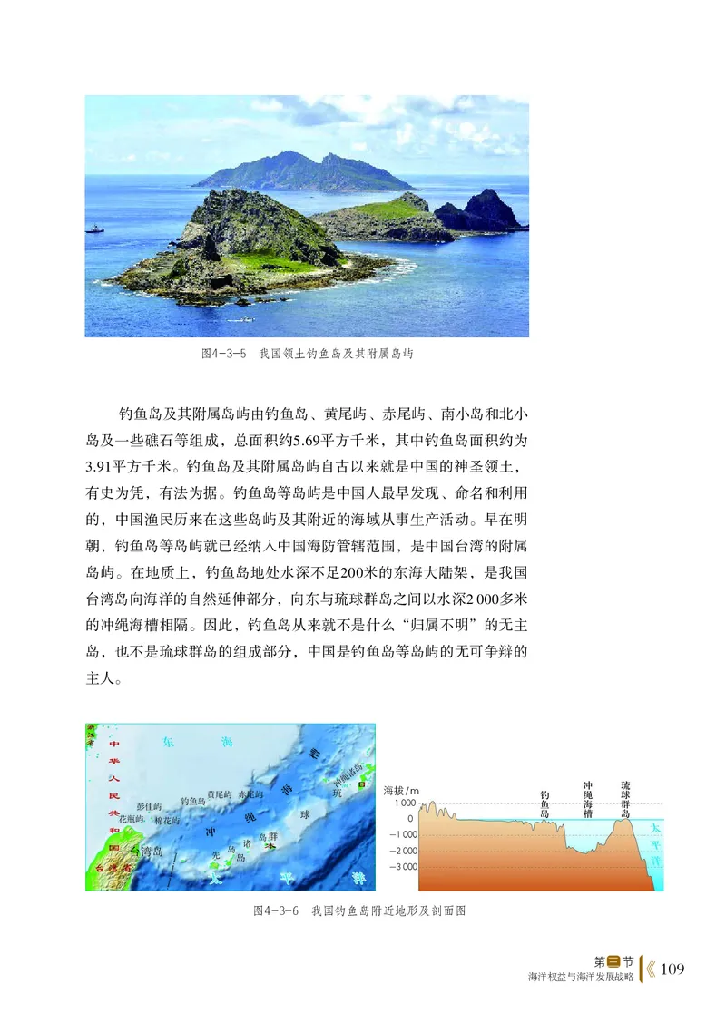 2019鲁教版高中地理必修第二册_电子课本_最新版高中全科高清电子课本_9高中地理课本_鲁教版