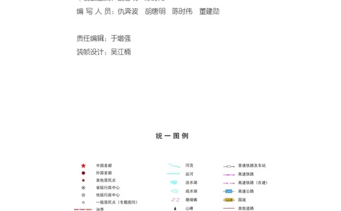 2019鲁教版高中地理必修第二册_电子课本_最新版高中全科高清电子课本_9高中地理课本_鲁教版