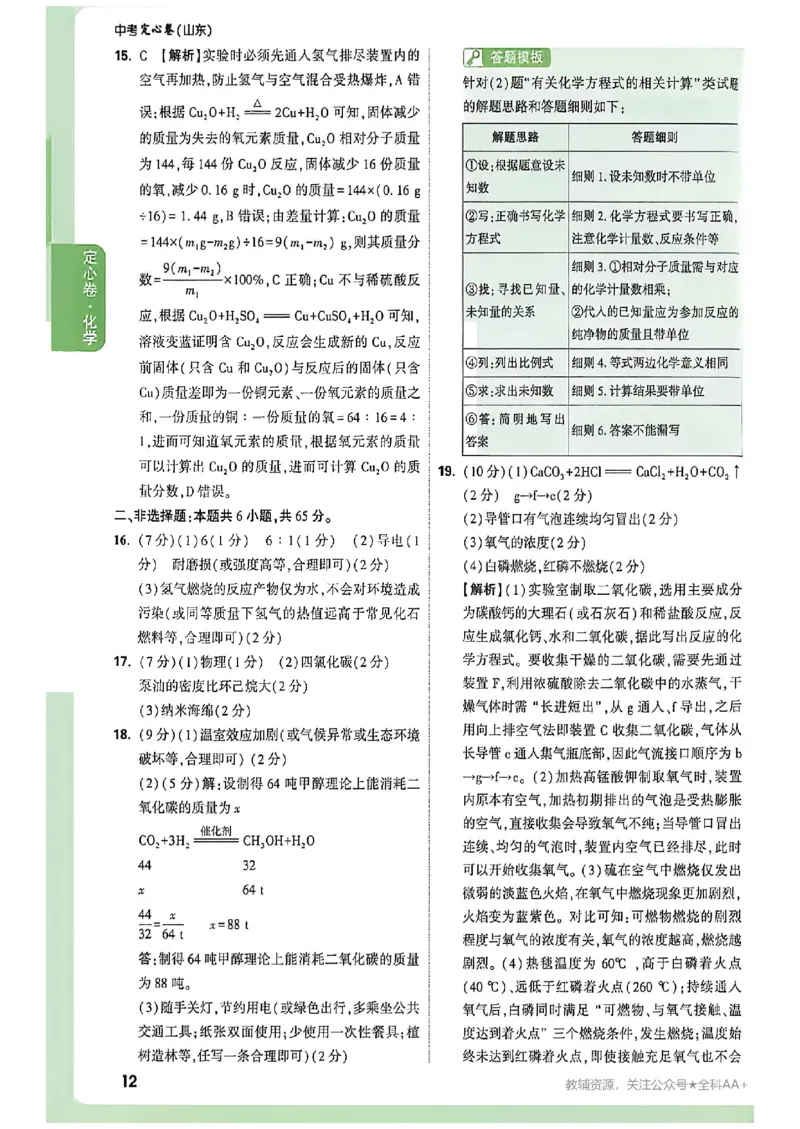2026《万唯中考&bull;河南定心卷》7科答案_中考押题2026《中考押题》系列（9科全套实时更新中）_2026万唯中考定心卷[河南7科]