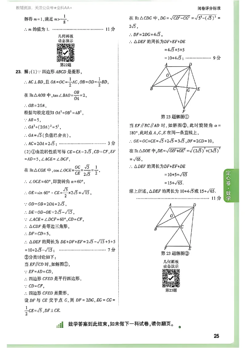2026《万唯中考&bull;河南定心卷》7科答案_中考押题2026《中考押题》系列（9科全套实时更新中）_2026万唯中考定心卷[河南7科]