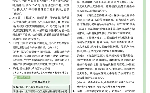 2026《万唯中考&bull;河南定心卷》7科答案_中考押题2026《中考押题》系列（9科全套实时更新中）_2026万唯中考定心卷[河南7科]