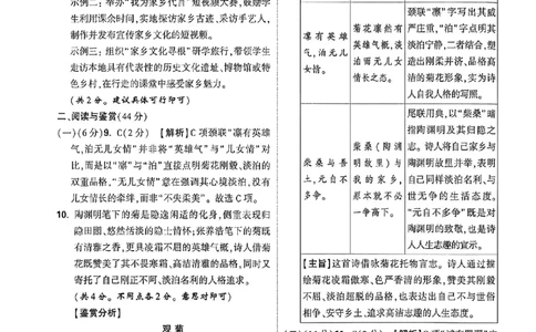 2026《万唯中考&bull;河南定心卷》7科答案_中考押题2026《中考押题》系列（9科全套实时更新中）_2026万唯中考定心卷[河南7科]