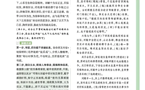 2026《万唯中考&bull;河南定心卷》7科答案_中考押题2026《中考押题》系列（9科全套实时更新中）_2026万唯中考定心卷[河南7科]