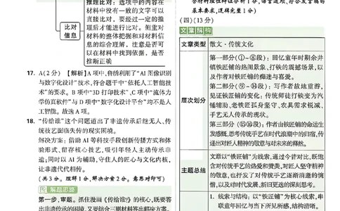 2026《万唯中考&bull;河南定心卷》7科答案_中考押题2026《中考押题》系列（9科全套实时更新中）_2026万唯中考定心卷[河南7科]