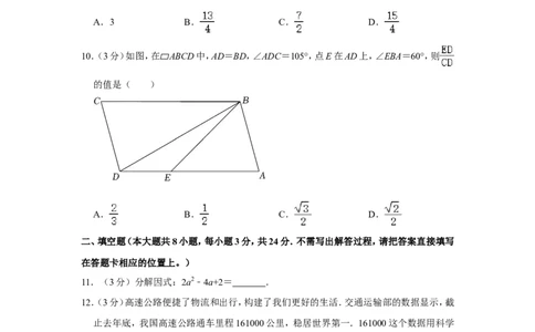 2022年江苏省无锡市中考数学试卷_中考复习资料_语数英物化_2数学中考复习_2025中考复习资料_中考真题（近三年）_2022年全国中考数学150份