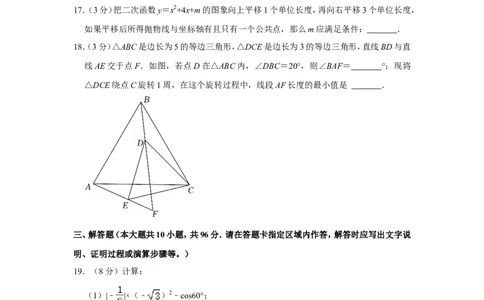 2022年江苏省无锡市中考数学试卷_中考复习资料_语数英物化_2数学中考复习_2025中考复习资料_中考真题（近三年）_2022年全国中考数学150份