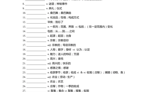 单词默写卡片新人教版必修三Unit1_高中三年全科资料_高中_高中1_《高中英语单词默写表》(1)_人教版_新人教单词默写卡片_单词默写卡片新人教版必修三