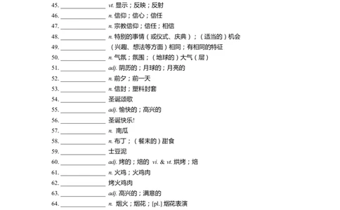 单词默写卡片新人教版必修三Unit1_高中三年全科资料_高中_高中1_《高中英语单词默写表》(1)_人教版_新人教单词默写卡片_单词默写卡片新人教版必修三
