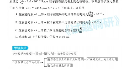 带电粒子在磁场中的运动轨迹与几何关系_高中三年全科资料_高中_1高中基础资料包_A-高中必背9科知识点_物理