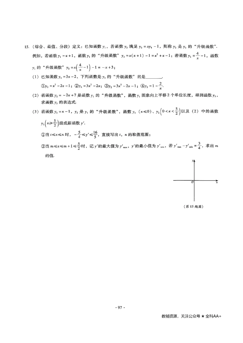 2026《初中数学&bull;中考终极仿真模拟压轴题》_中考押题2026《中考押题》系列（9科全套实时更新中）_星途2026版初中《中考终极仿真模拟压轴题》（数学）