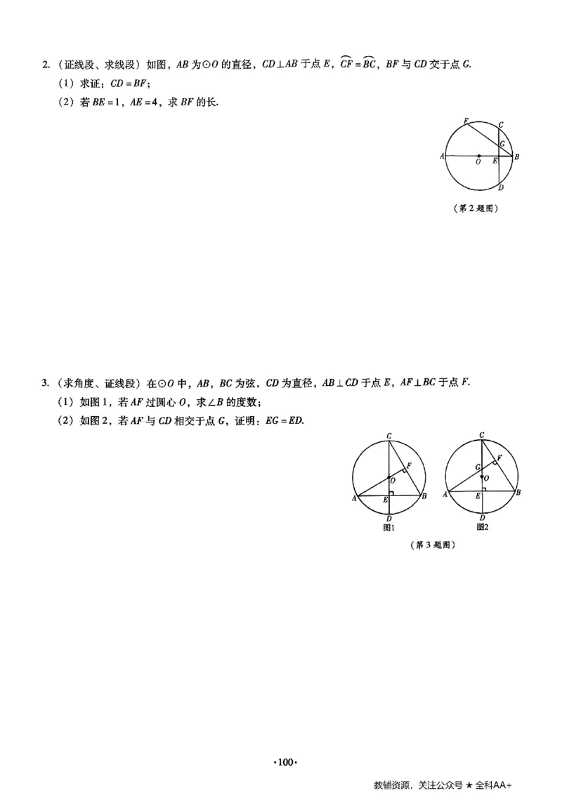 2026《初中数学&bull;中考终极仿真模拟压轴题》_中考押题2026《中考押题》系列（9科全套实时更新中）_星途2026版初中《中考终极仿真模拟压轴题》（数学）