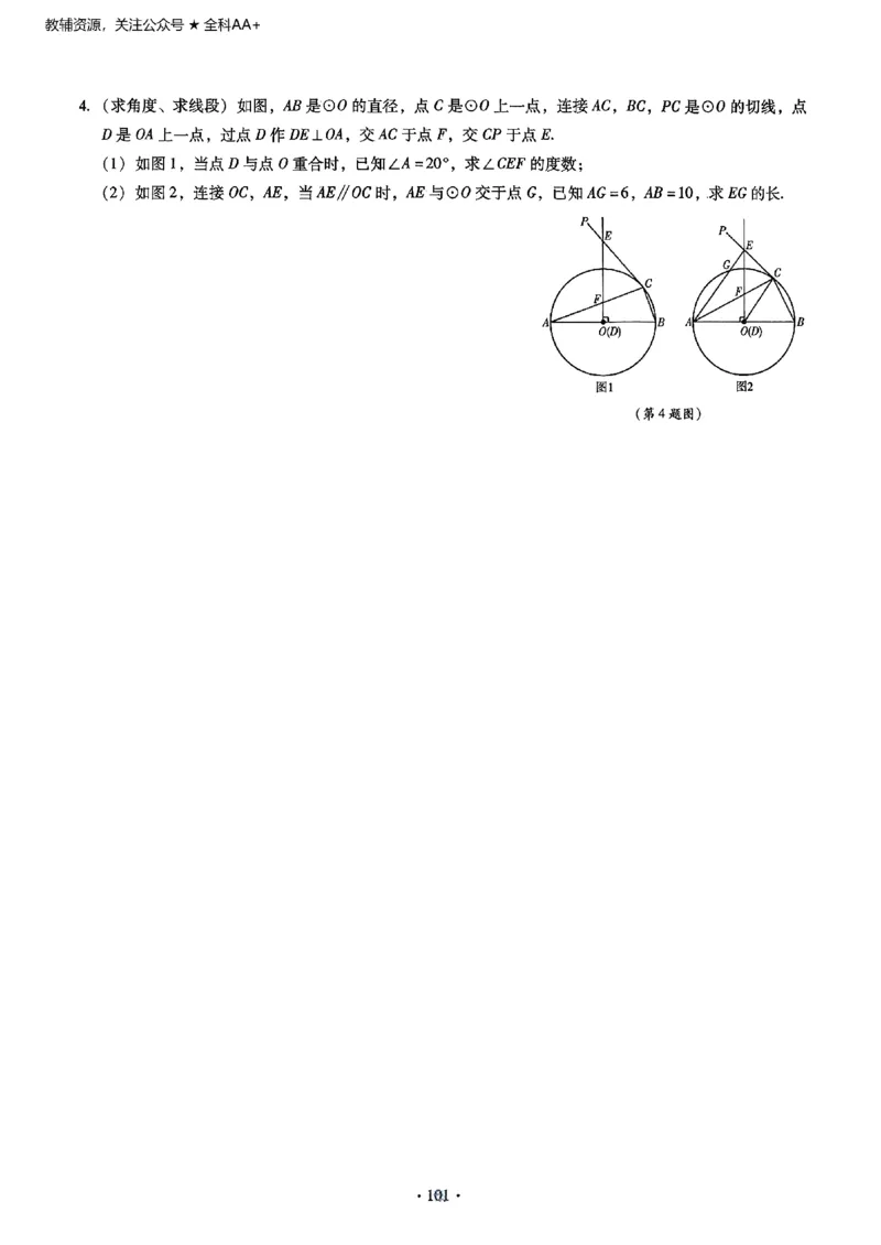 2026《初中数学&bull;中考终极仿真模拟压轴题》_中考押题2026《中考押题》系列（9科全套实时更新中）_星途2026版初中《中考终极仿真模拟压轴题》（数学）