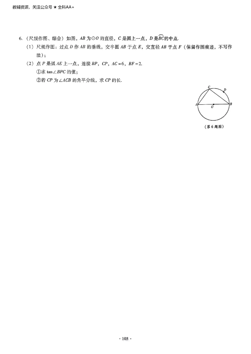 2026《初中数学&bull;中考终极仿真模拟压轴题》_中考押题2026《中考押题》系列（9科全套实时更新中）_星途2026版初中《中考终极仿真模拟压轴题》（数学）