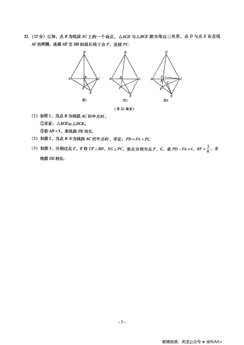 2026《初中数学&bull;中考终极仿真模拟压轴题》_中考押题2026《中考押题》系列（9科全套实时更新中）_星途2026版初中《中考终极仿真模拟压轴题》（数学）