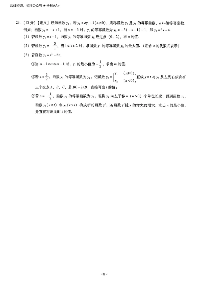 2026《初中数学&bull;中考终极仿真模拟压轴题》_中考押题2026《中考押题》系列（9科全套实时更新中）_星途2026版初中《中考终极仿真模拟压轴题》（数学）
