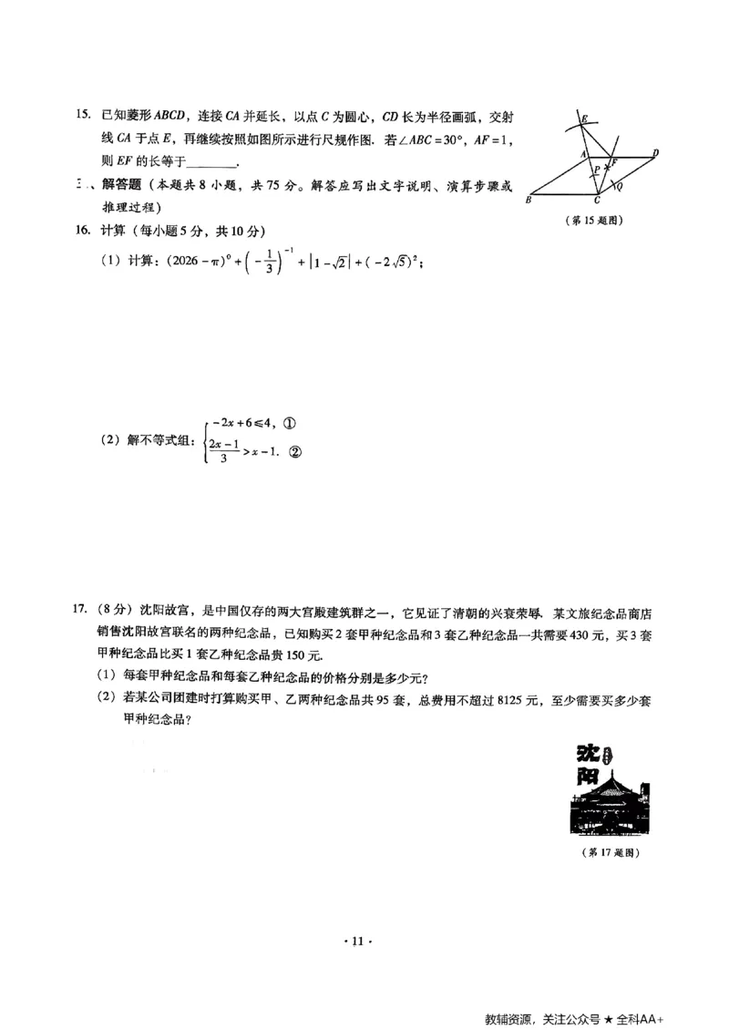2026《初中数学&bull;中考终极仿真模拟压轴题》_中考押题2026《中考押题》系列（9科全套实时更新中）_星途2026版初中《中考终极仿真模拟压轴题》（数学）
