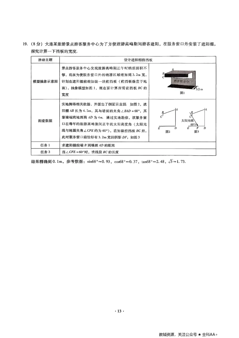 2026《初中数学&bull;中考终极仿真模拟压轴题》_中考押题2026《中考押题》系列（9科全套实时更新中）_星途2026版初中《中考终极仿真模拟压轴题》（数学）