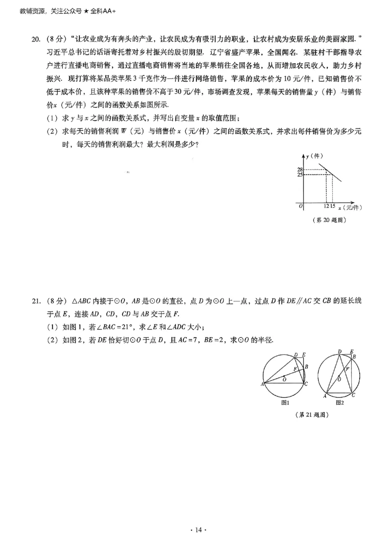 2026《初中数学&bull;中考终极仿真模拟压轴题》_中考押题2026《中考押题》系列（9科全套实时更新中）_星途2026版初中《中考终极仿真模拟压轴题》（数学）