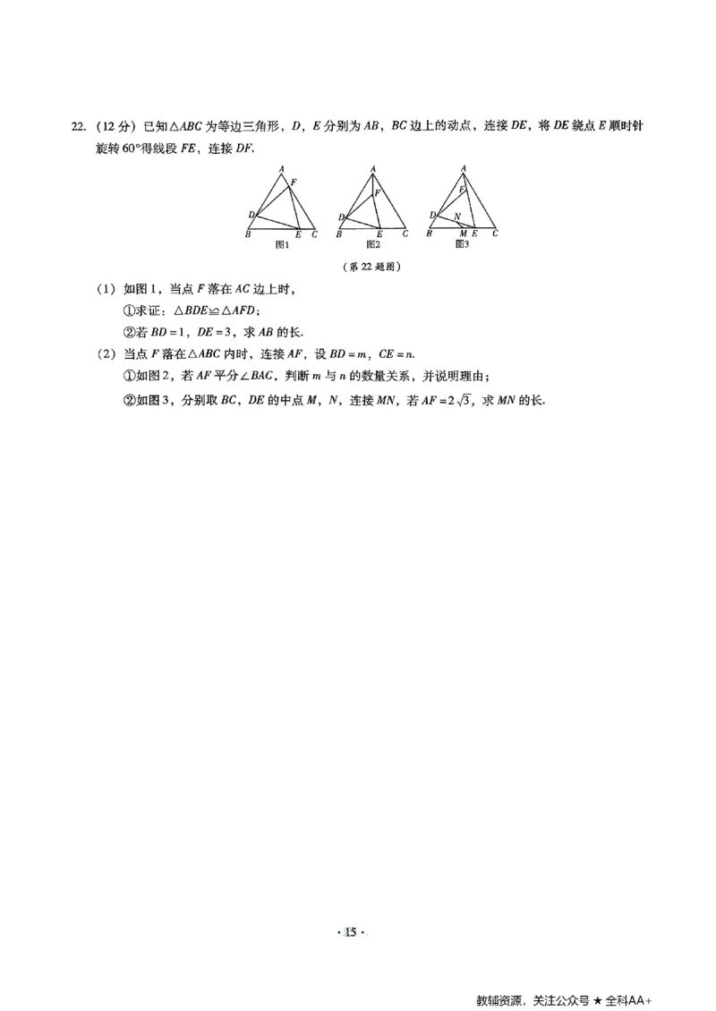 2026《初中数学&bull;中考终极仿真模拟压轴题》_中考押题2026《中考押题》系列（9科全套实时更新中）_星途2026版初中《中考终极仿真模拟压轴题》（数学）