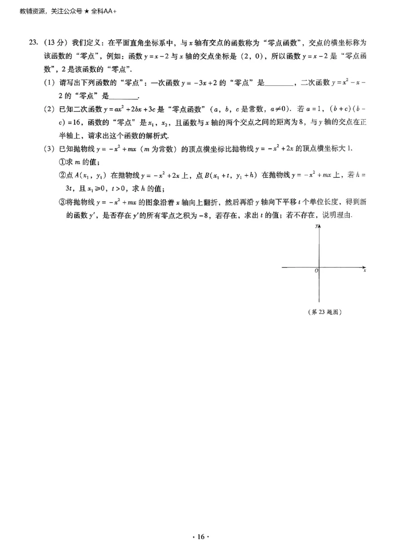 2026《初中数学&bull;中考终极仿真模拟压轴题》_中考押题2026《中考押题》系列（9科全套实时更新中）_星途2026版初中《中考终极仿真模拟压轴题》（数学）