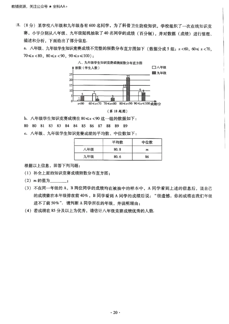 2026《初中数学&bull;中考终极仿真模拟压轴题》_中考押题2026《中考押题》系列（9科全套实时更新中）_星途2026版初中《中考终极仿真模拟压轴题》（数学）