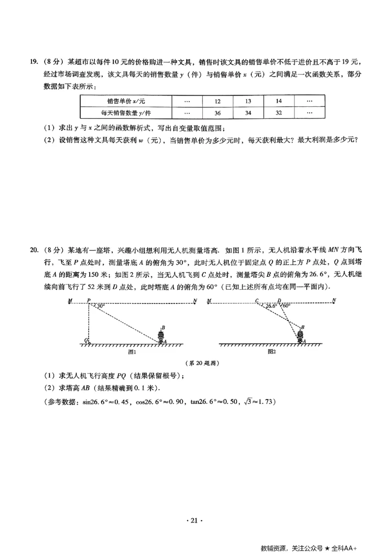 2026《初中数学&bull;中考终极仿真模拟压轴题》_中考押题2026《中考押题》系列（9科全套实时更新中）_星途2026版初中《中考终极仿真模拟压轴题》（数学）